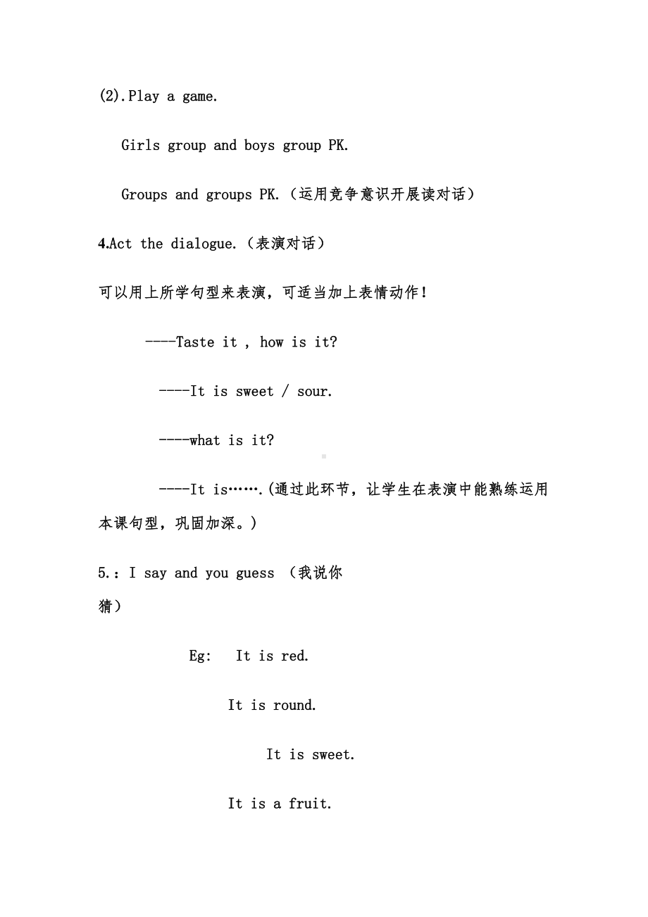 沪教版三下-Module 1 Using my five senses-2 Tastes-教案、教学设计-省级优课-(配套课件编号：83703).doc_第3页