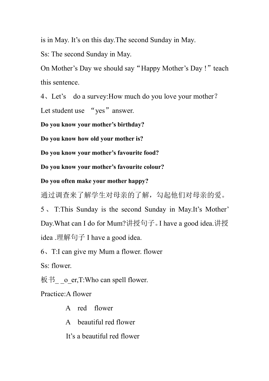 沪教版三下-Module 4 Things we enjoy-11 Mother’s Day-教案、教学设计-公开课-(配套课件编号：300c4).doc_第3页