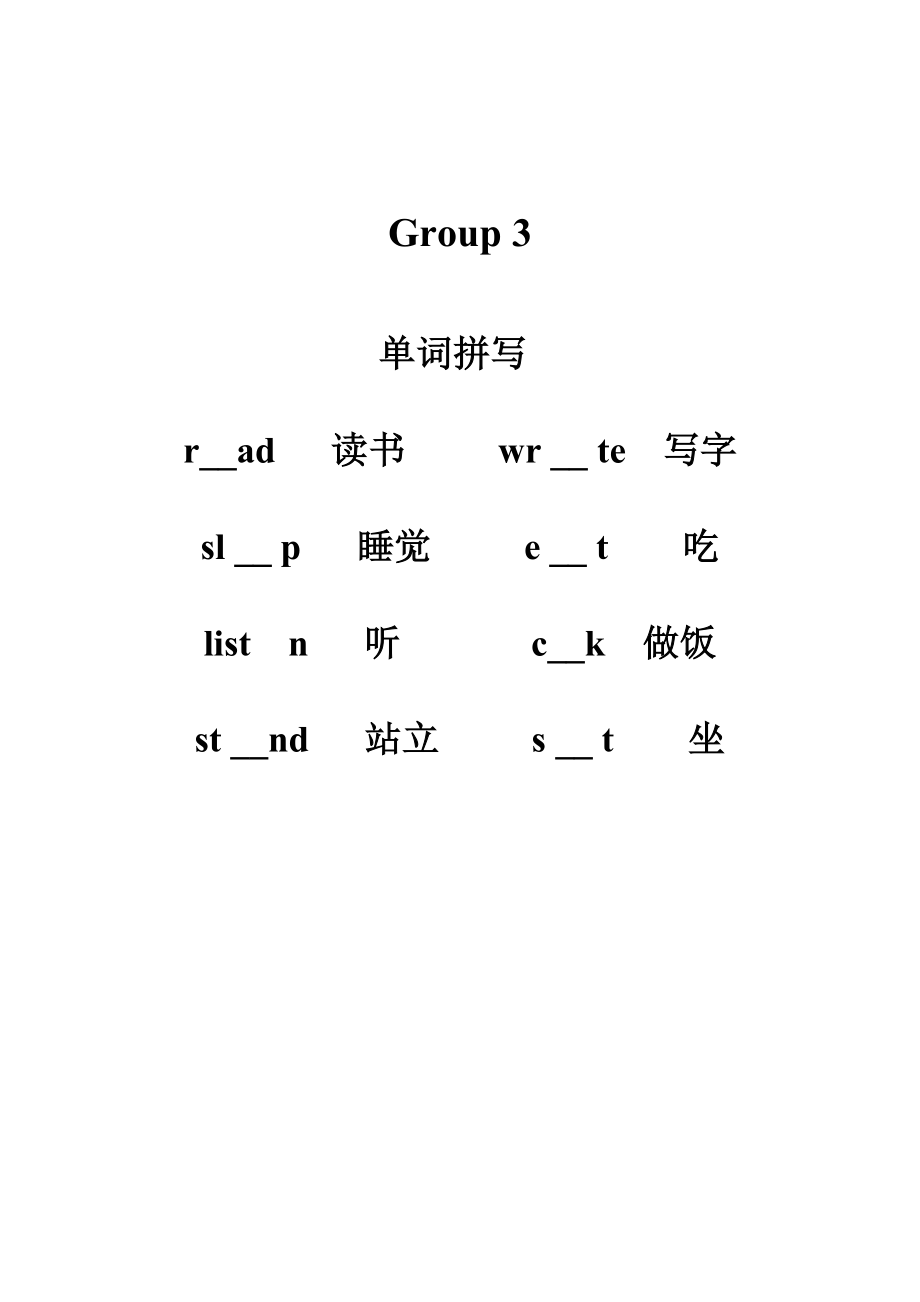 陕旅版四年级下册英语Unit 1 Our new house-Part B-ppt课件-(含教案+素材)-公开课-(编号：90486).zip