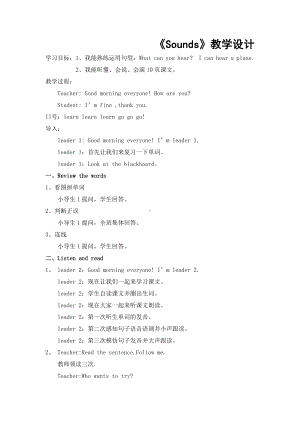 沪教版三下-Module 1 Using my five senses-3 Sounds-教案、教学设计-市级优课-(配套课件编号：a2d83).docx