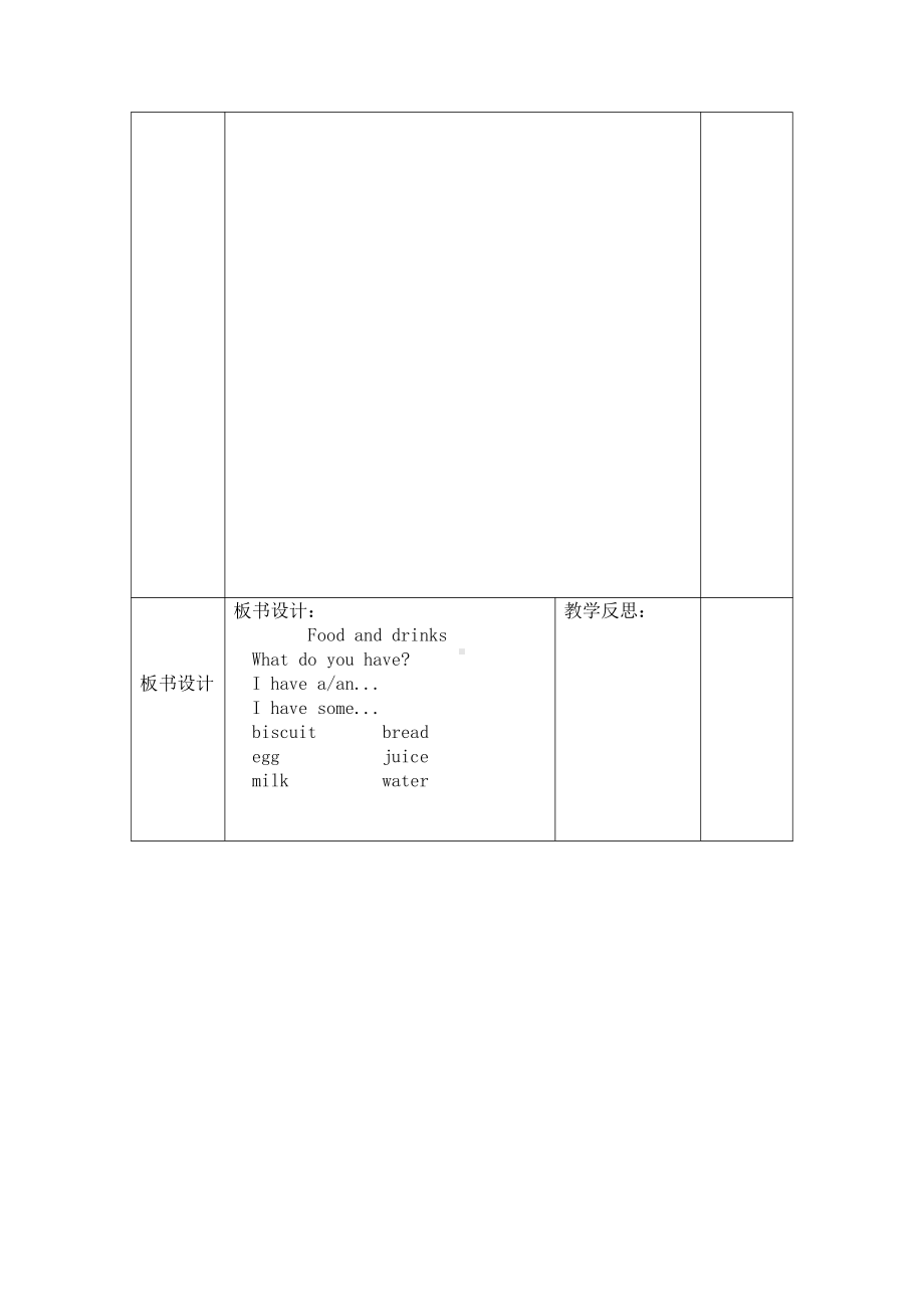 沪教版三下-Module 2 My favourite things-6 Food and drinks-教案、教学设计-公开课-(配套课件编号：31616).docx_第3页