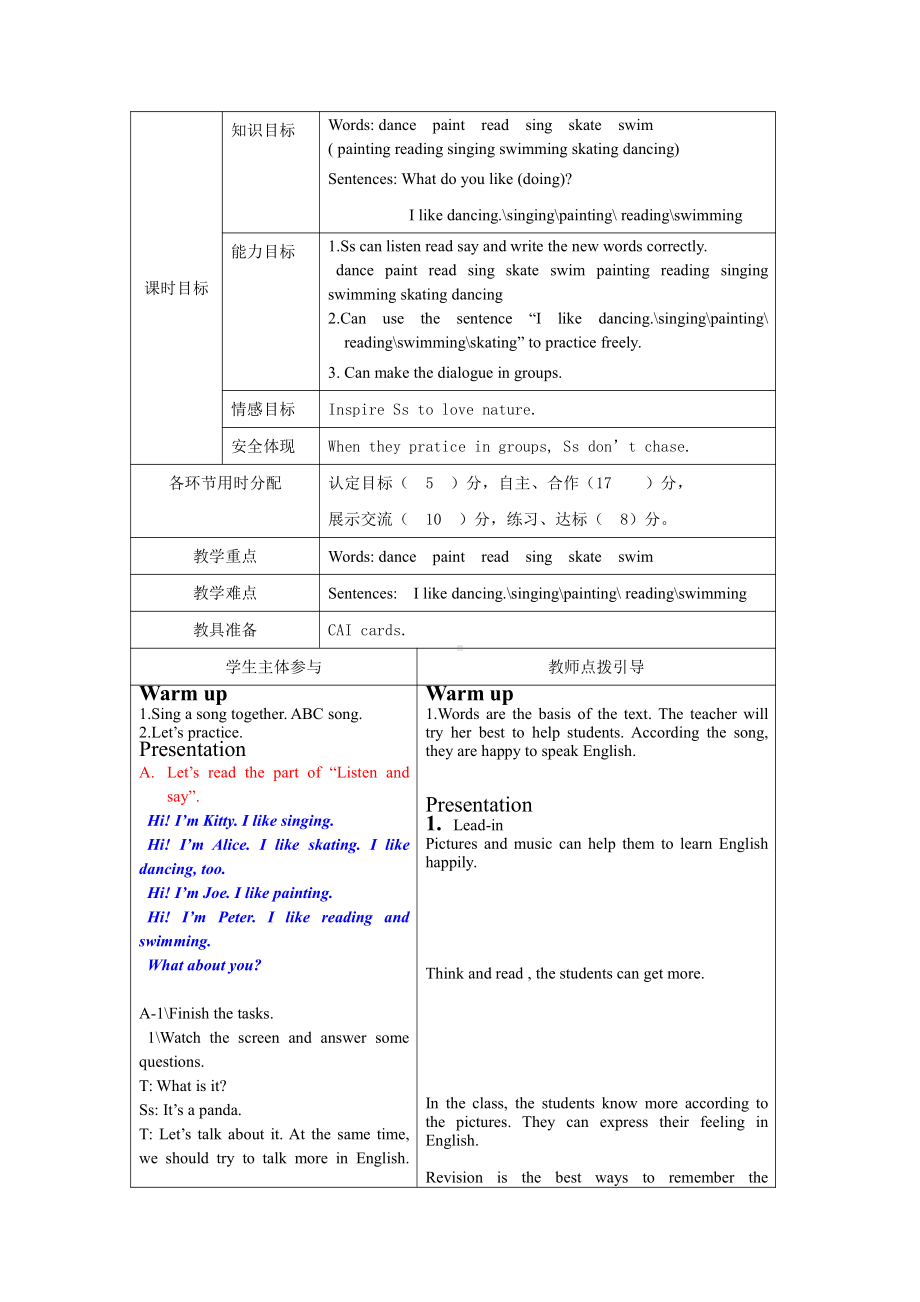 沪教版三下-Module 3 My colourful life-7 Hobbies-教案、教学设计-省级优课-(配套课件编号：801f0).doc_第1页