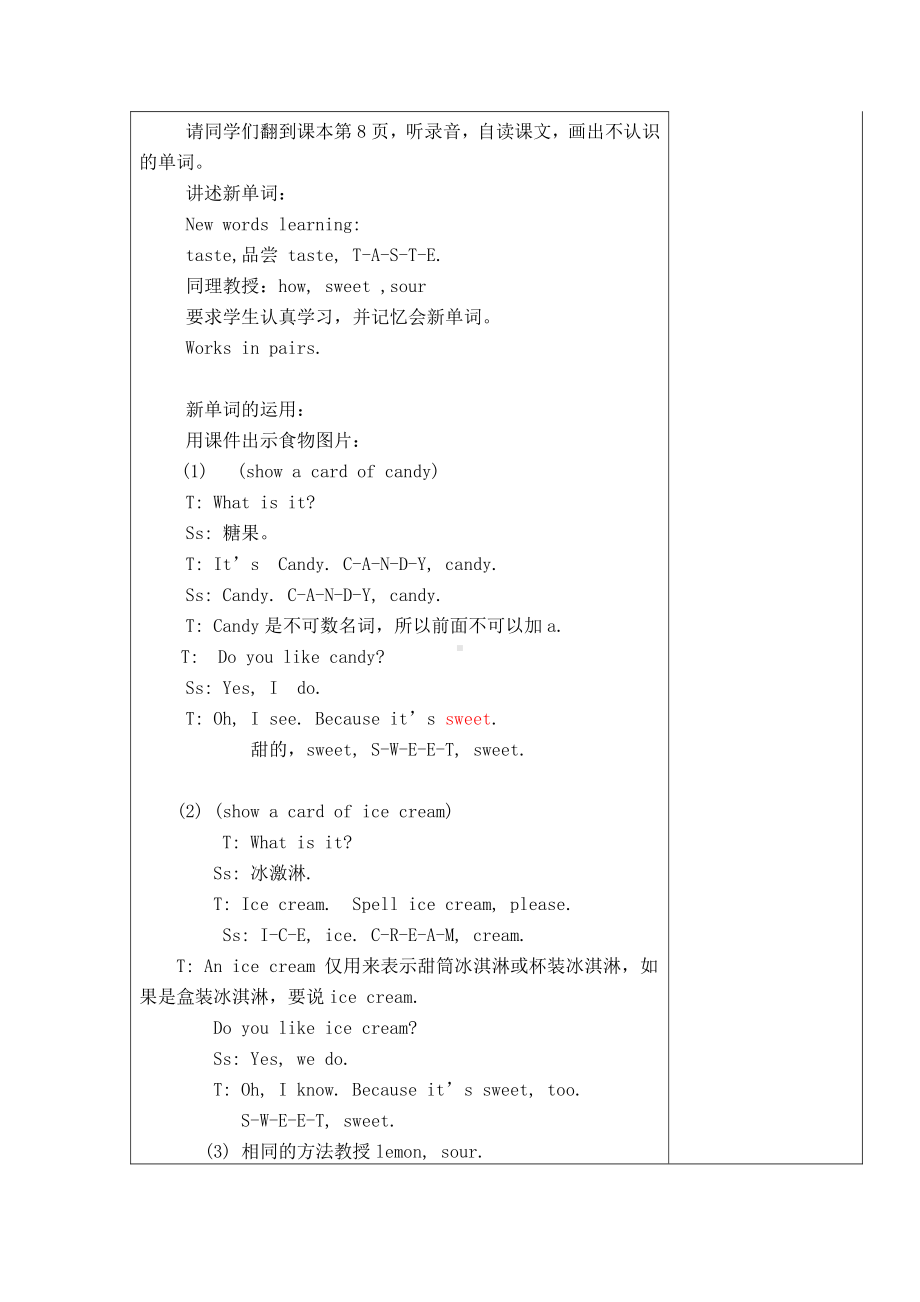 沪教版三下-Module 1 Using my five senses-2 Tastes-教案、教学设计--(配套课件编号：229d5).doc_第2页