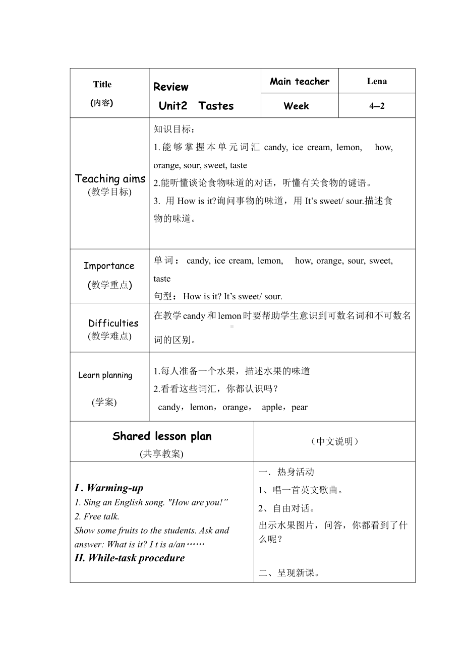 沪教版三下-Module 1 Using my five senses-Project 1-教案、教学设计--(配套课件编号：e05dc).docx_第3页