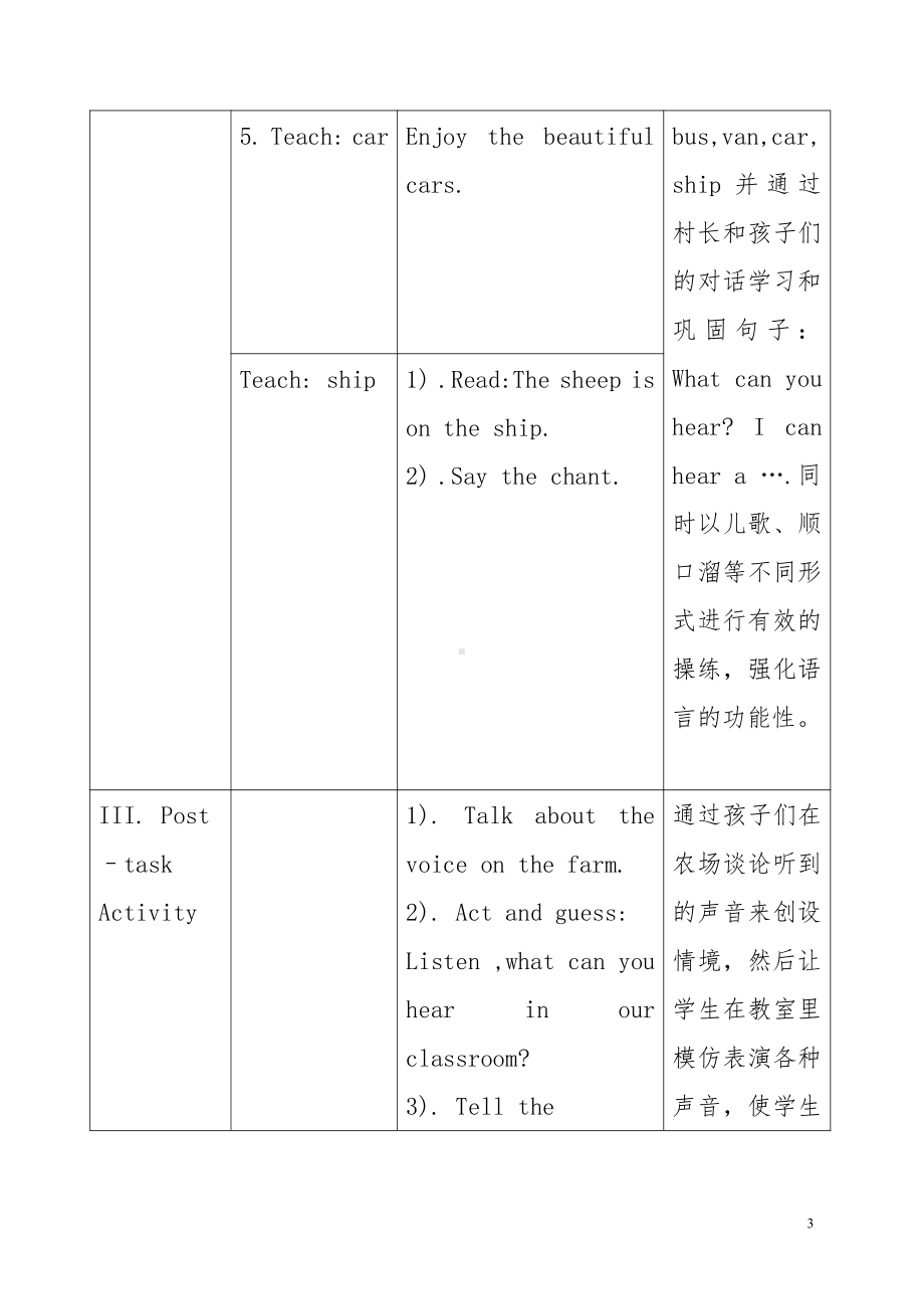 沪教版三下-Module 1 Using my five senses-3 Sounds-教案、教学设计-市级优课-(配套课件编号：a057b).doc_第3页