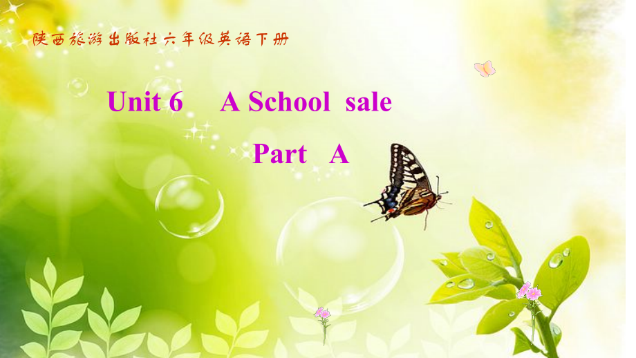 陕旅版六年级下册英语Unit 6 A School Sale-Part A-ppt课件-(含教案+视频+素材)-公开课-(编号：61ccf).zip