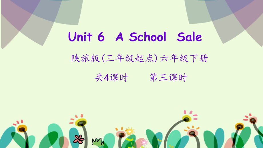 陕旅版六年级下册英语Unit 6 A School Sale-Part B-ppt课件-(含教案)-公开课-(编号：c02b3).zip