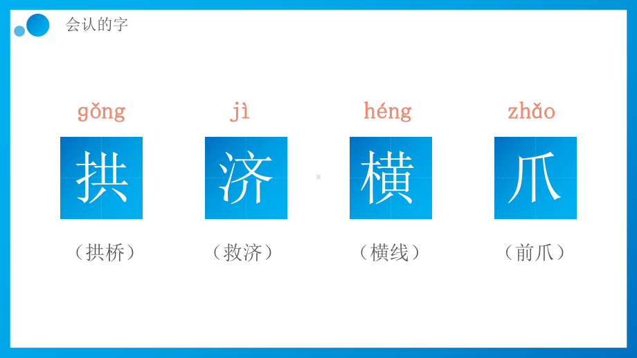 小学三年级语文下册部编版赵州桥课件.pptx_第2页