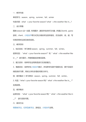 陕旅版六年级下册英语Unit 1 May I Speak to Kitty -Part A-教案、教学设计--(配套课件编号：b0e71).docx