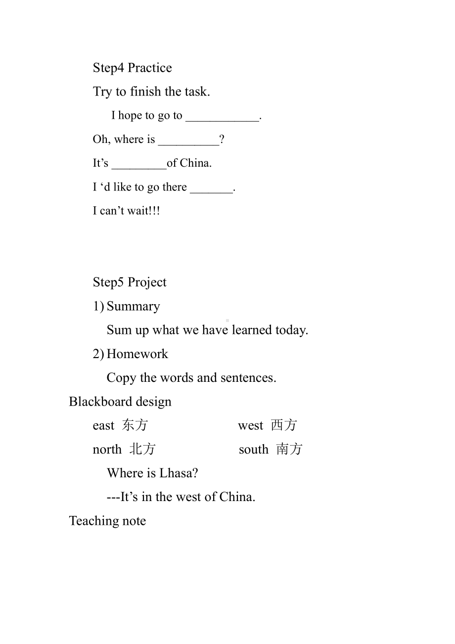 陕旅版六年级下册英语Unit 7 Shanghai Is in the Southeast of China-Part A-教案、教学设计--(配套课件编号：42041).docx_第3页