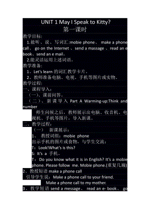 陕旅版六年级下册英语Unit 1 May I Speak to Kitty -Part A-教案、教学设计-公开课-(配套课件编号：f0ff5).docx