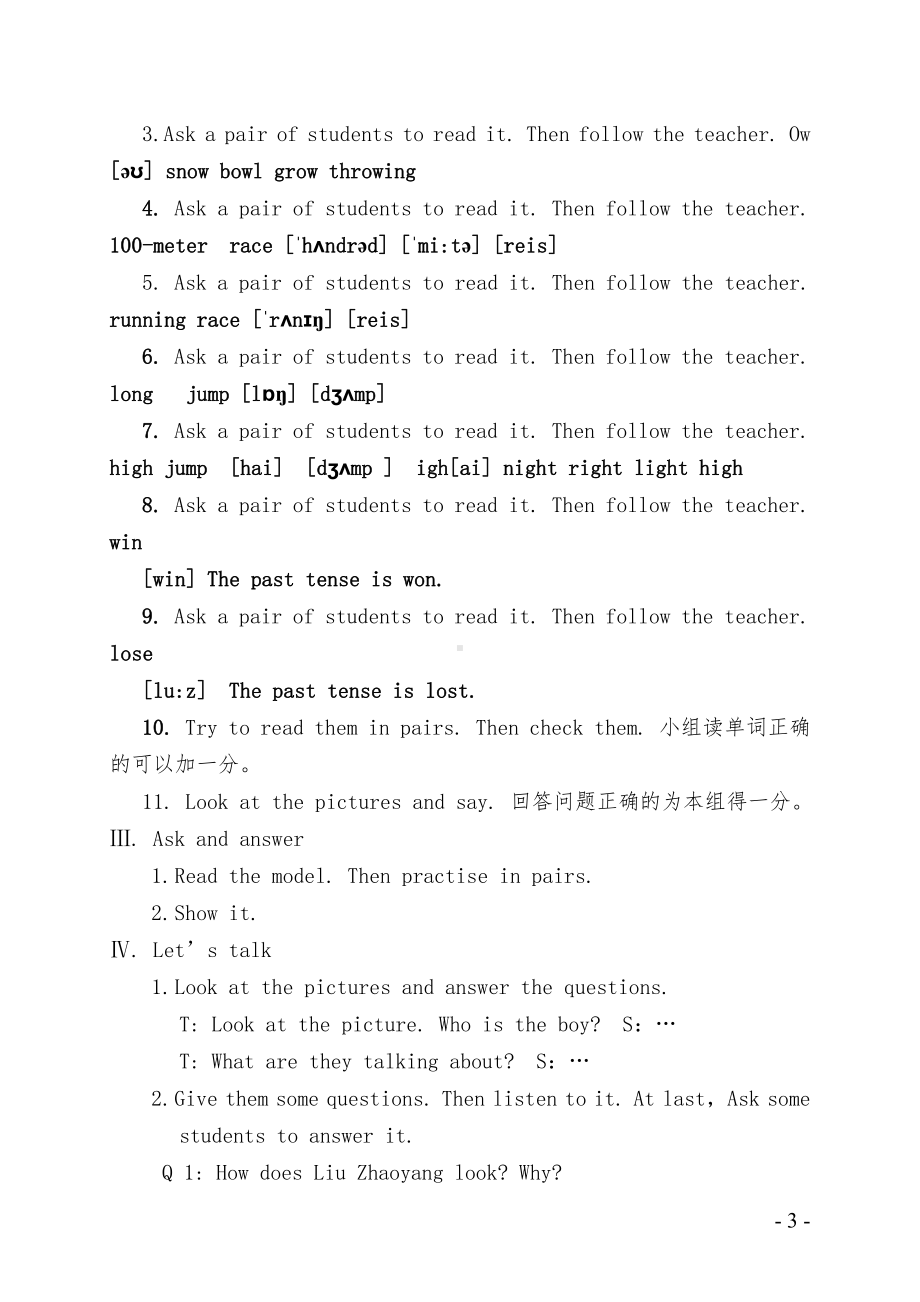 陕旅版六年级下册英语Unit 4 At the Sports Meeting-Part A-教案、教学设计-公开课-(配套课件编号：200a8).doc_第3页