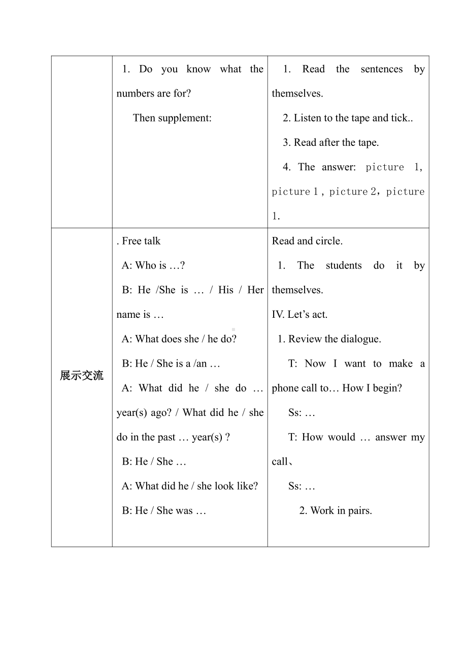 陕旅版六年级下册英语Revision 1-教案、教学设计--(配套课件编号：80150).doc_第2页