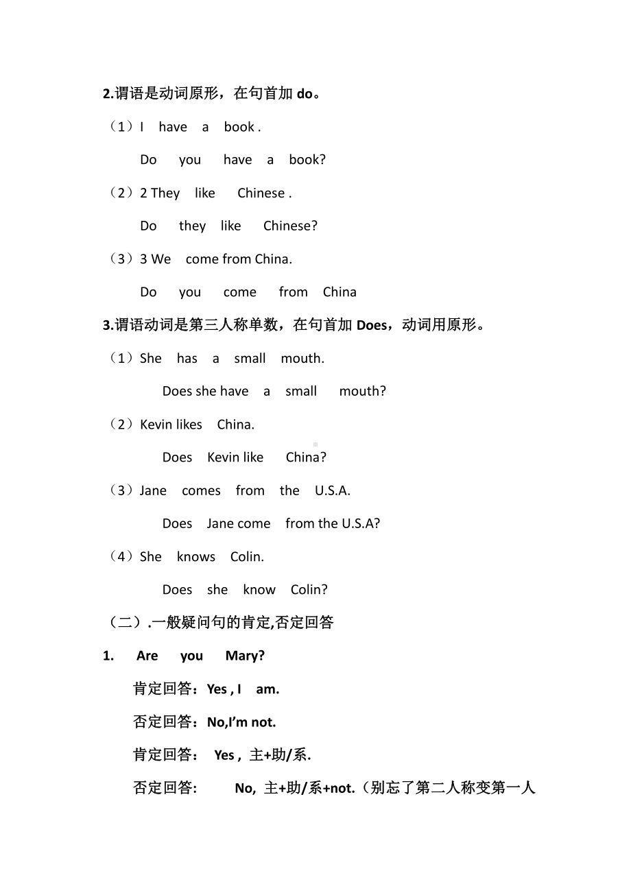 陕旅版六年级下册英语Revision 2-教案、教学设计--(配套课件编号：41ccc).doc_第2页