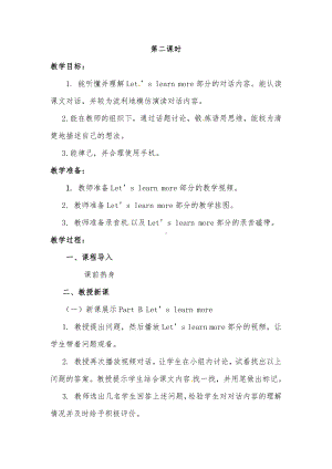 陕旅版六年级下册英语Unit 1 May I Speak to Kitty -Part B-教案、教学设计--(配套课件编号：b01d8).docx