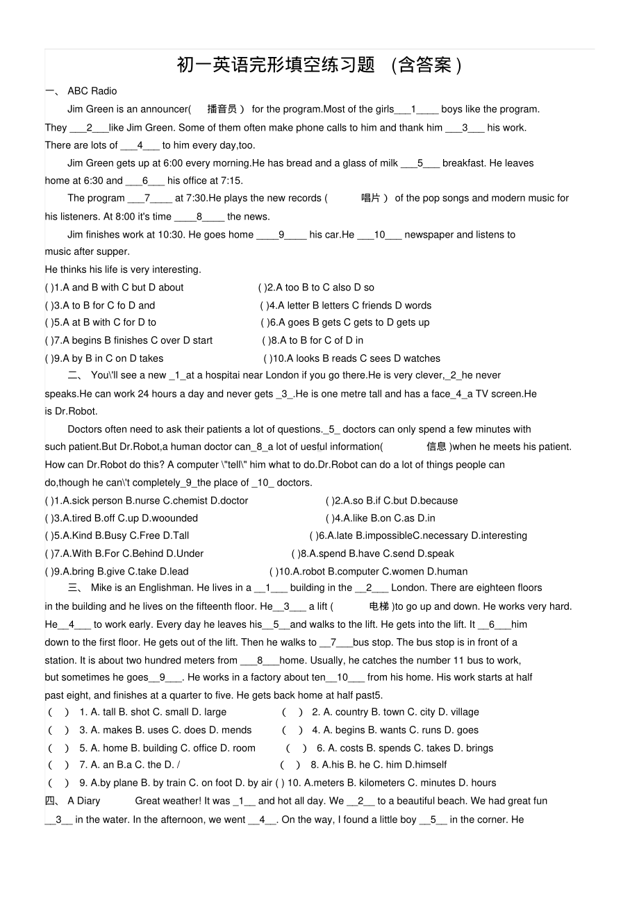 译林牛津版初一英语练习题完形填空(含答案).pdf_第1页