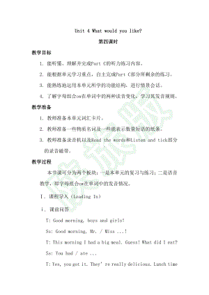 陕旅版六年级下册英语Unit 1 May I Speak to Kitty -Part B-教案、教学设计--(配套课件编号：80374).doc