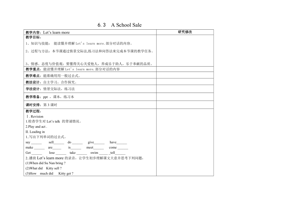 陕旅版六年级下册英语Unit 6 A School Sale-Part B-ppt课件-(含教案)--(编号：62912).zip