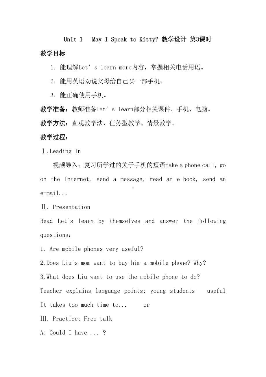 陕旅版六年级下册英语Unit 1 May I Speak to Kitty -Part B-教案、教学设计-公开课-(配套课件编号：001ac).doc_第1页