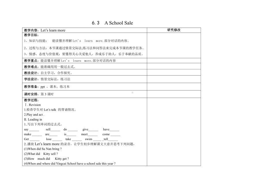 陕旅版六年级下册英语Unit 6 A School Sale-Part B-教案、教学设计--(配套课件编号：62912).doc_第1页