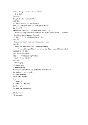 陕旅版六年级下册英语Unit 7 Shanghai Is in the Southeast of China-Part A-教案、教学设计-公开课-(配套课件编号：d099f).docx