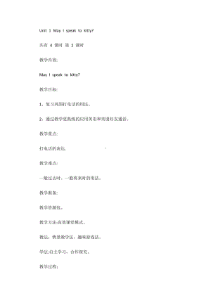 陕旅版六年级下册英语Unit 1 May I Speak to Kitty -Part B-教案、教学设计--(配套课件编号：a0110).doc