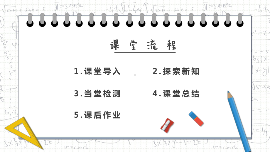 小学数学《用余数解决周期性问题》教学课件.pptx_第2页