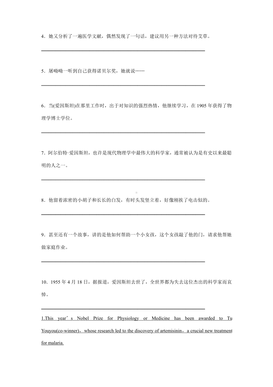 （新教材）人教版（2019）高中英语选择性必修第一册Unit1课文语法填空+课文原句翻译（含答案）.docx_第2页