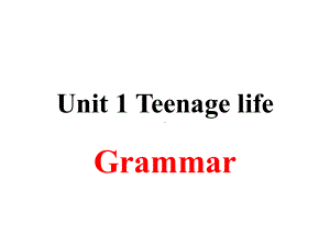 （新教材）人教版（2019）高中英语必修第一册Unit 1 Teenage life grammarppt课件.pptx