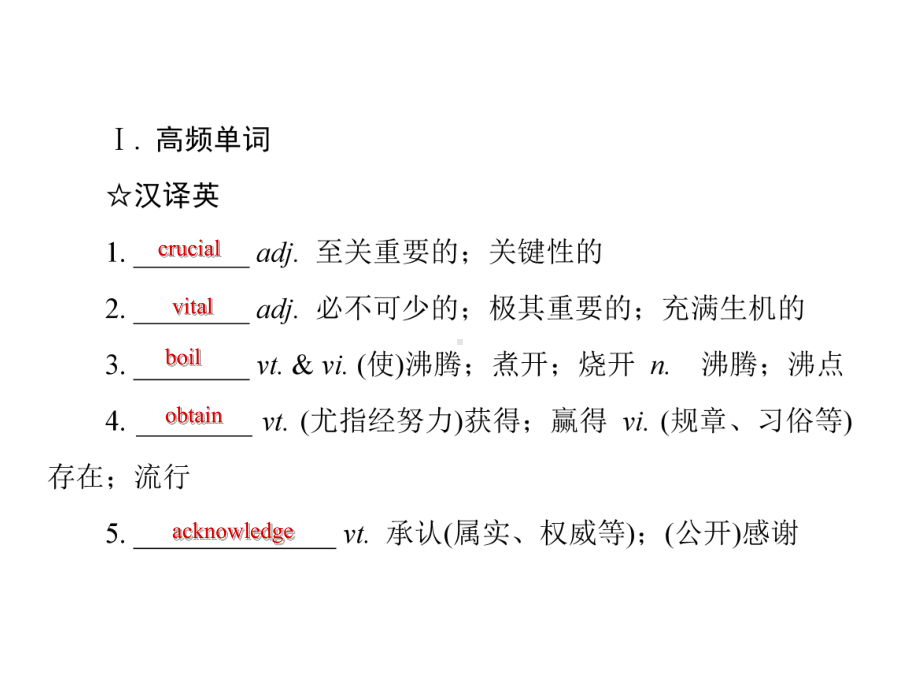 （新教材）人教版（2019）高中英语选择性必修第一册UNIT1 Words, Expressions and Sentences in This Unit ppt课件.ppt_第3页