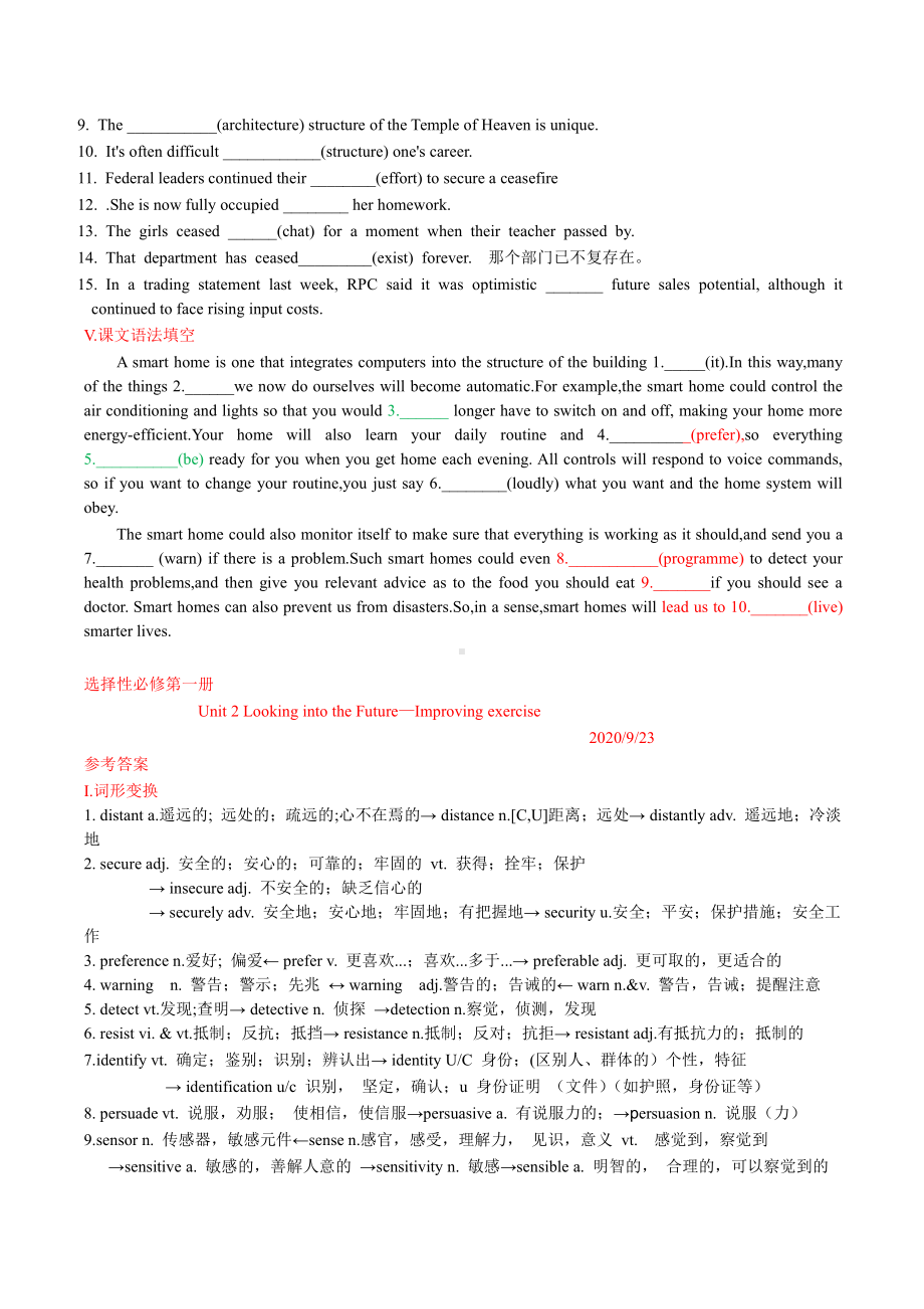 （新教材）人教版（2019）选择性必修第一册Unit 2 looking into the future 提高练习（含答案）.doc_第3页