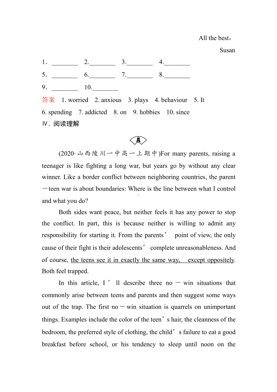 （新教材）人教版（2019）高中英语必修第一册UNIT1 TEENAGE LIFE课时作业六（含答案）.docx_第3页