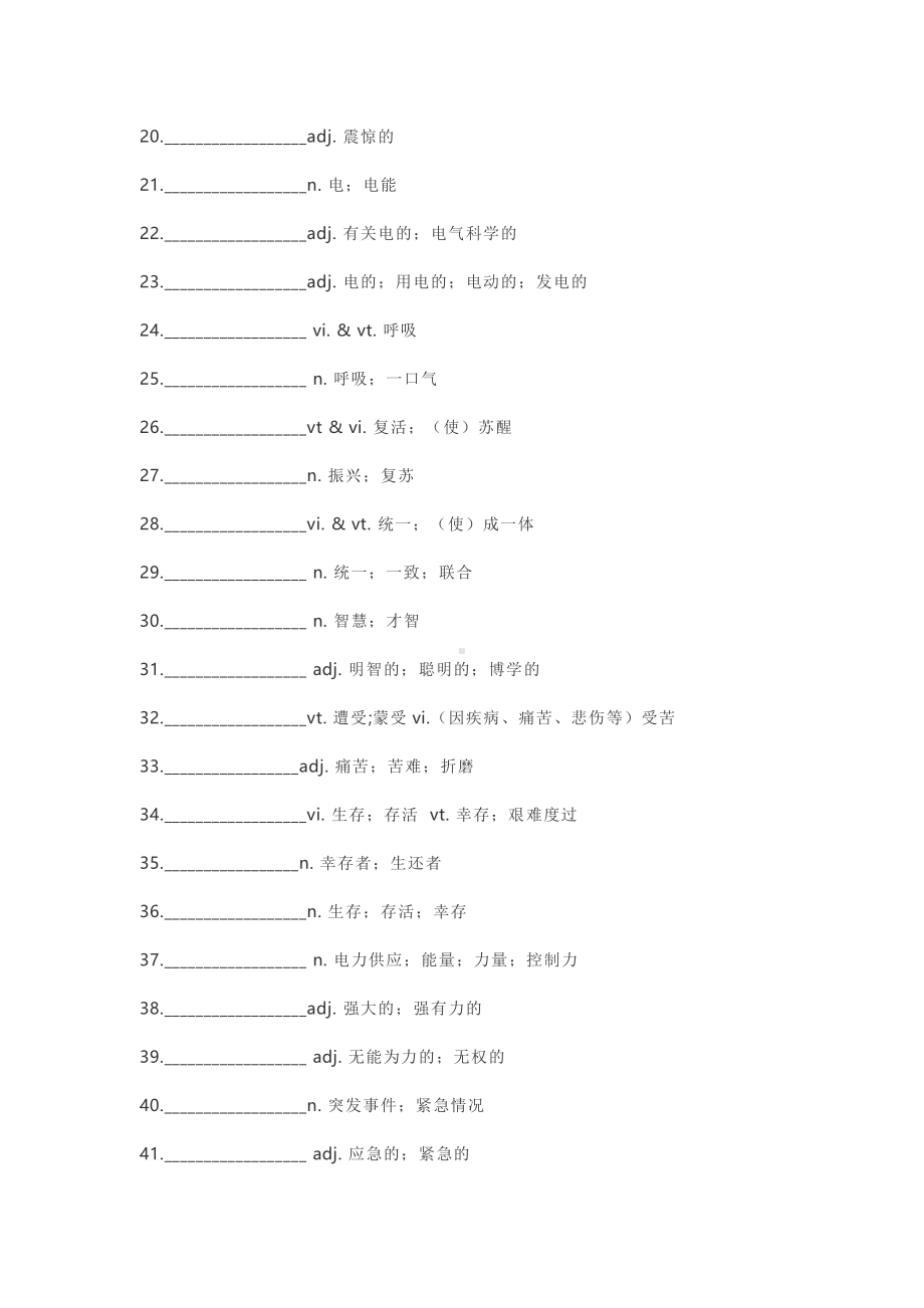 （新教材）人教版（2019）高中英语必修第一册-Unit 4 单词默写卡片 .docx_第2页