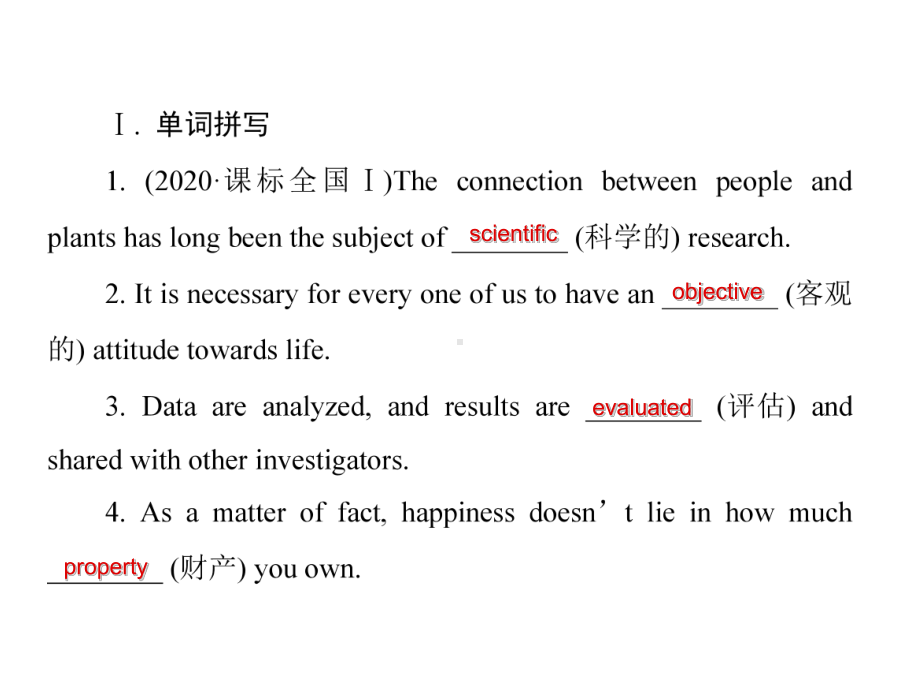 （新教材）人教版（2019）高中英语选择性必修第一册UNIT1Reading and Thinking & Learning About Language ppt课件.ppt_第2页