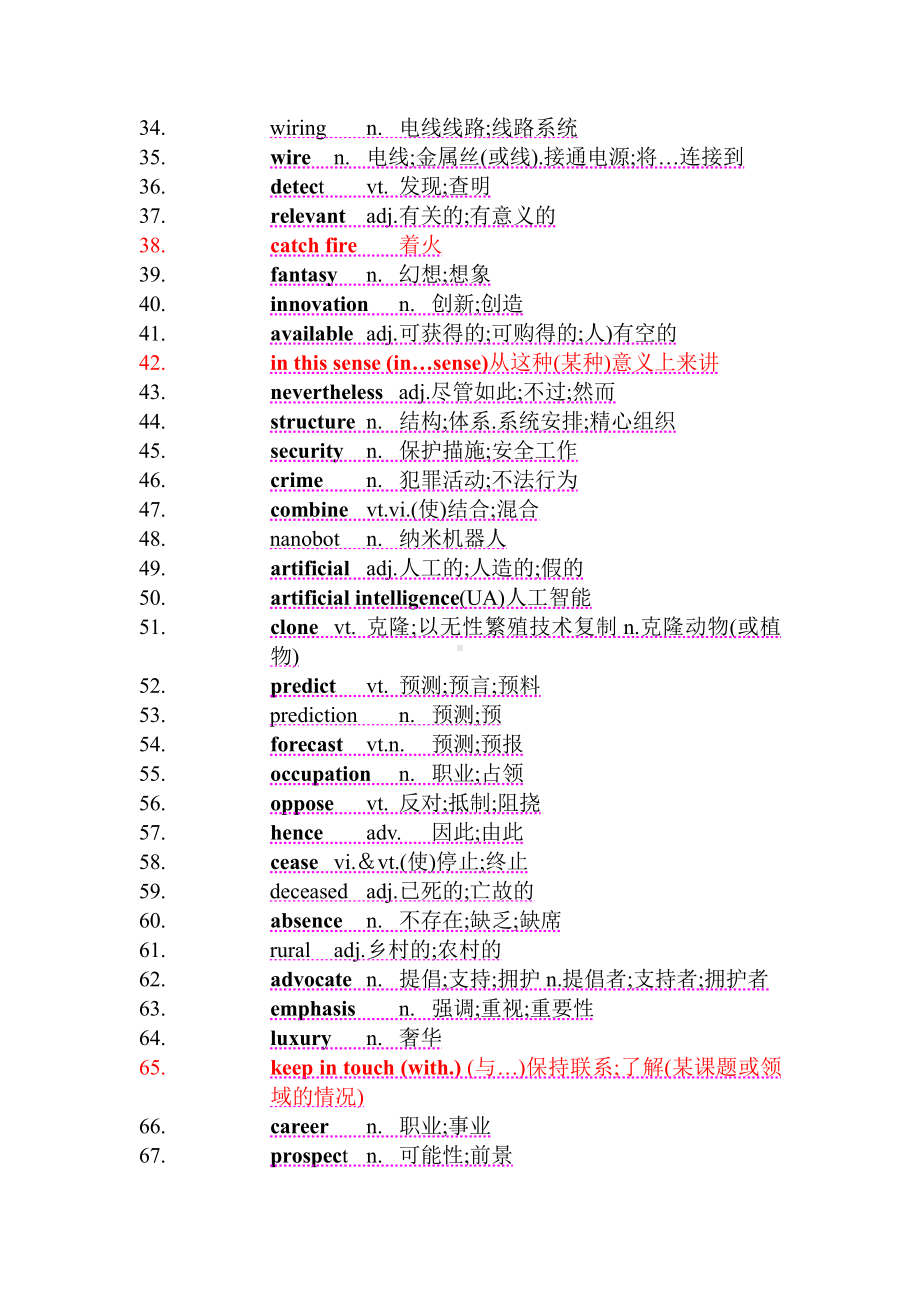 （新教材）人教版（2019）高中英语选择性必修第一册Unit2单词表 (打印版)（含答案）.docx_第2页