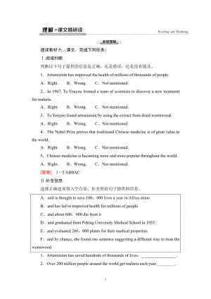 （新教材）人教版（2019）高中英语选择性必修第一册Unit 1 理解 课文精研读 教材讲解 .doc