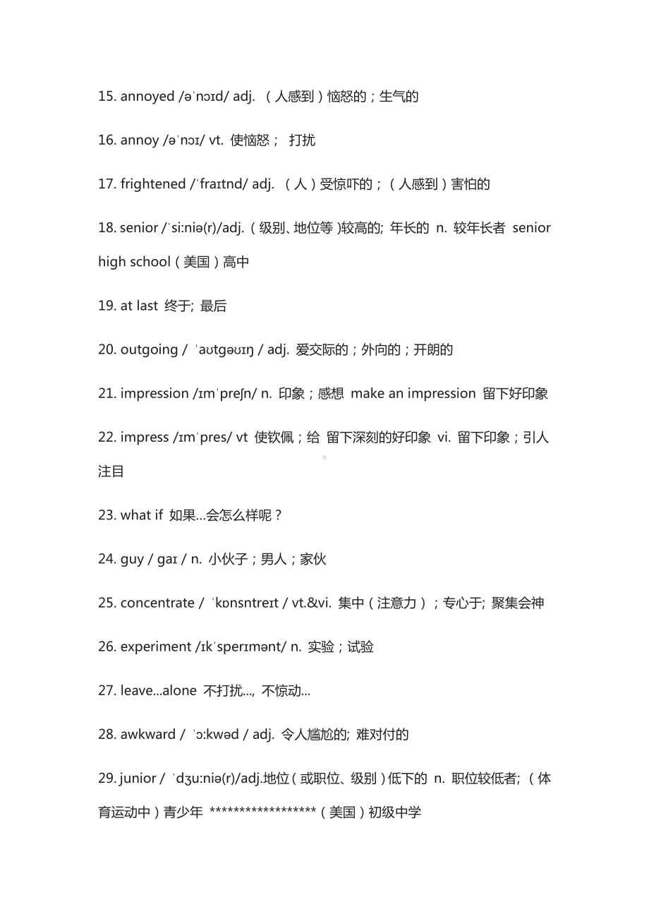 （新教材）人教版（2019）高中英语必修第一册单元词汇.docx_第2页