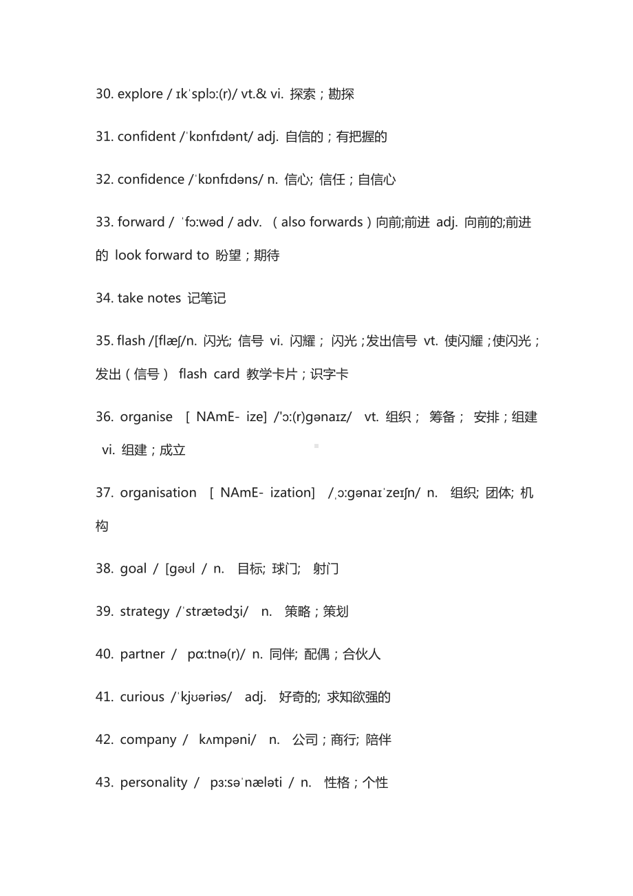 （新教材）人教版（2019）高中英语必修第一册单元词汇.docx_第3页