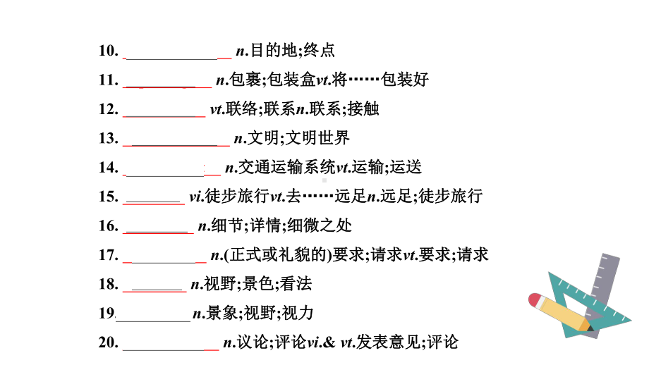 （新教材）人教版（2019）高中英语必修第一册Unit2 Travelling AroundWords & expressionsppt课件.pptx_第3页