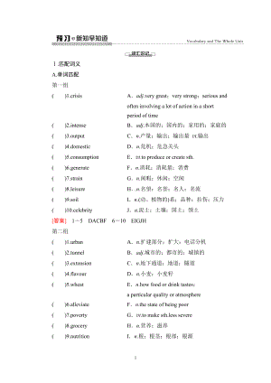 （新教材）人教版（2019）高中英语选择性必修第一册Unit 5 预习 新知早知道 教材讲解 .doc