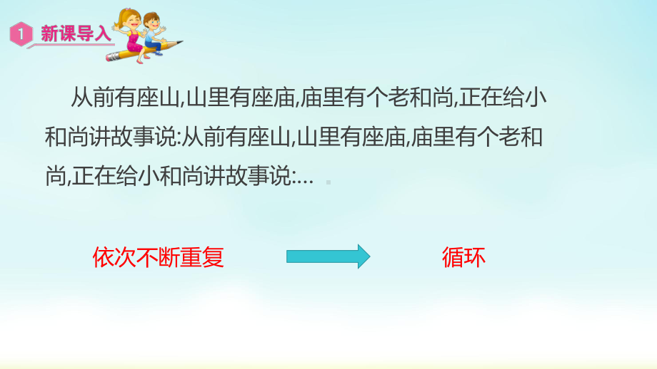 五年级数学上册课件-第3单元 小数除法4循环小数-人教版.pptx_第3页