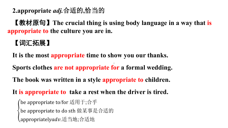 （新教材）人教版（2019）高中英语选择性必修第一册 Until4 Language points 语言点ppt课件.pptx_第3页