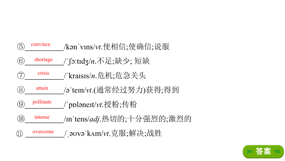 （新教材）人教版（2019）高中英语选择性必修第一册UNIT5 WORKING THE LAND SectionⅠppt课件.pptx_第3页