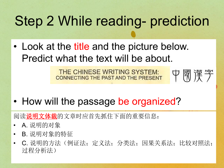 （新教材）人教版（2019）高中英语必修第一册Unit 5 Reading and thinking (001)ppt课件.pptx_第3页