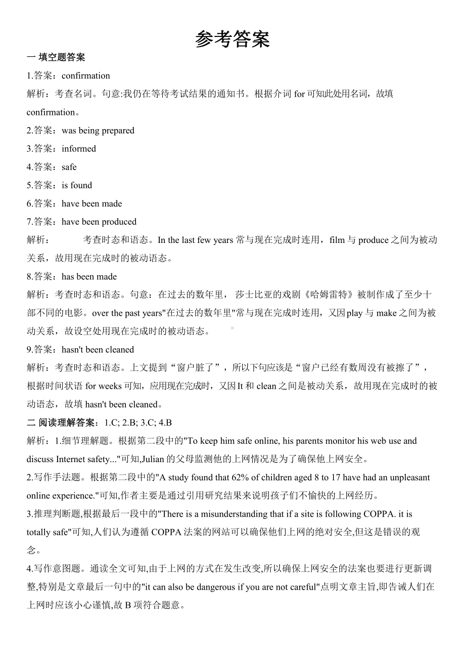 （新教材）人教版（2019）高中英语必修第二册unit 3 discovering useful structures同步练习（含答案）.docx_第3页