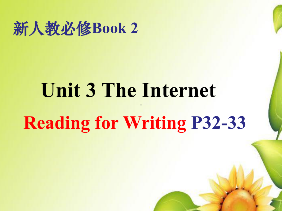 （新教材）人教版（2019）高中英语必修第二册Unit 3 Reading for writing ppt课件.pptx_第1页