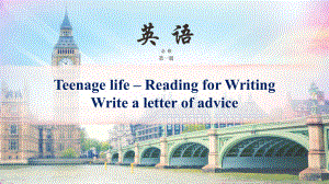 （新教材）人教版（2019）高中英语必修第一册Unit1 Teenage life Reading for writing (2)ppt课件.ppt