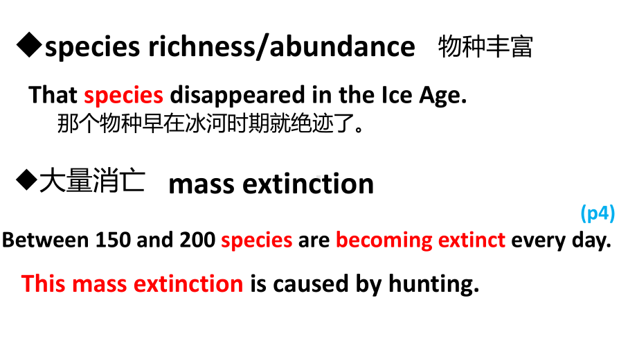 （新教材）人教版（2019）高中英语必修第二册Unit2Wildlife Protection words and expressions 词块学习ppt课件.pptx_第3页