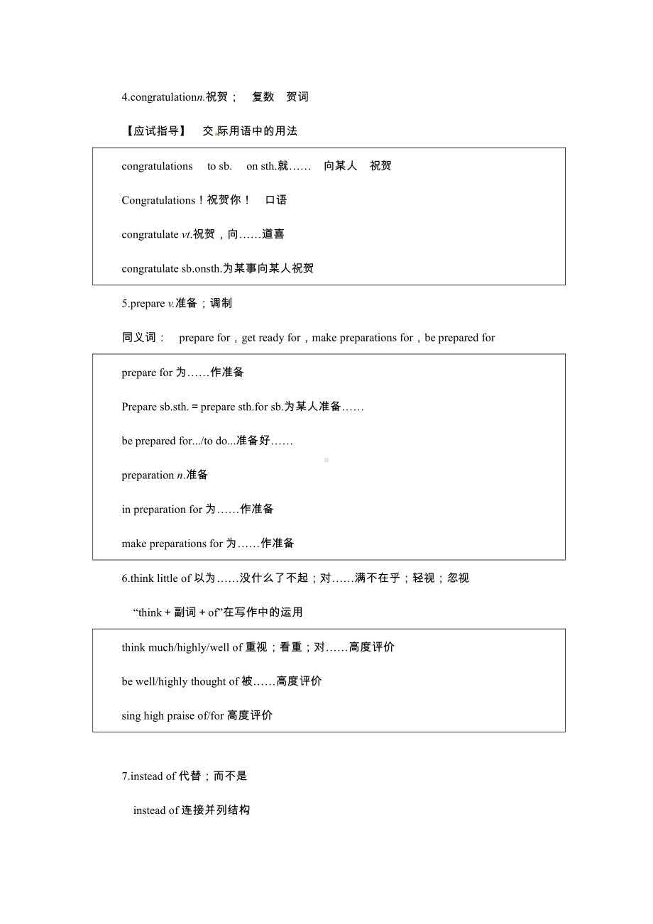 （新教材）人教版（2019）高中英语必修第一册Unit4 Natural disasters 教案 .docx_第2页