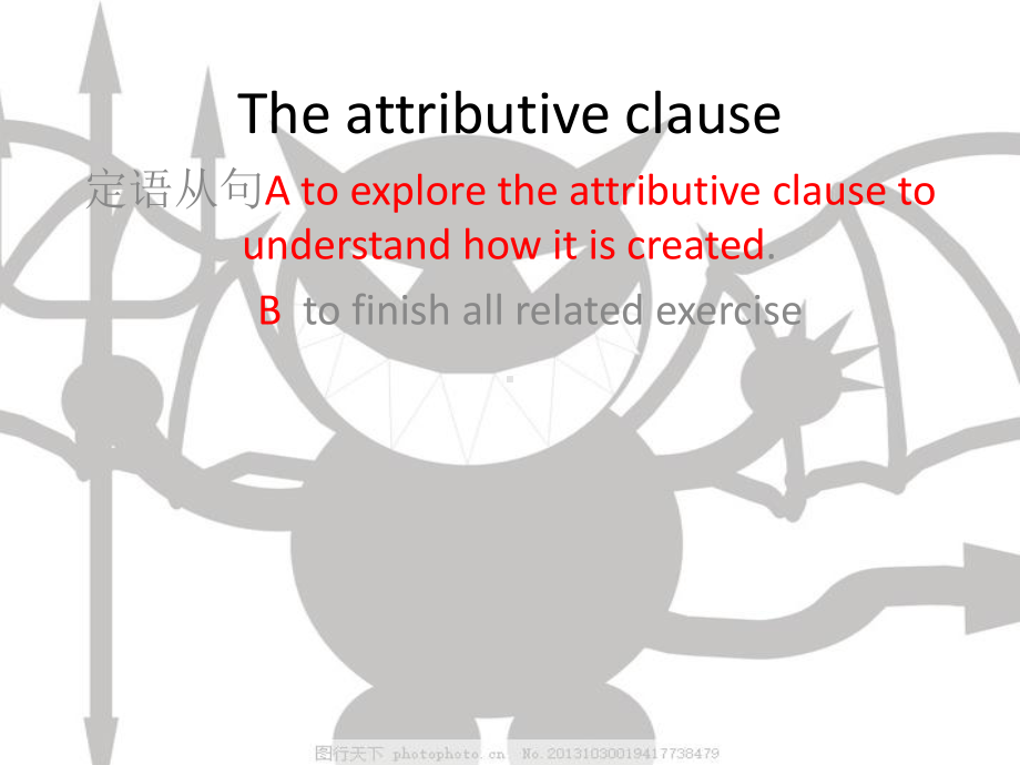 （新教材）人教版（2019）高中英语必修第一册Unit4 语法 定语从句The attributive clause ppt课件.pptx_第1页